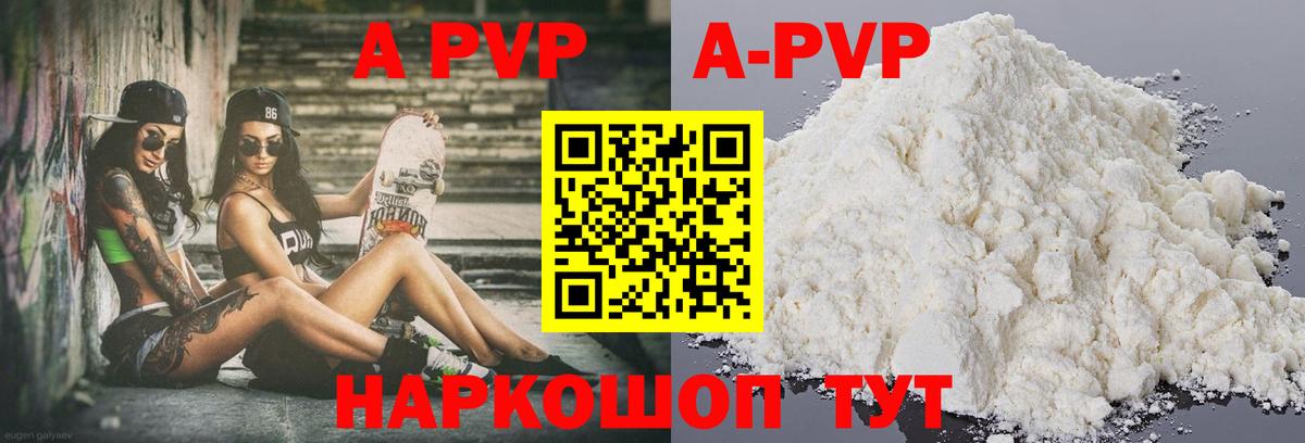 Alpha-PVP СК  Вход с VPN  хочу наркоту  Alpha PVP  APVP СК  Острогожск 