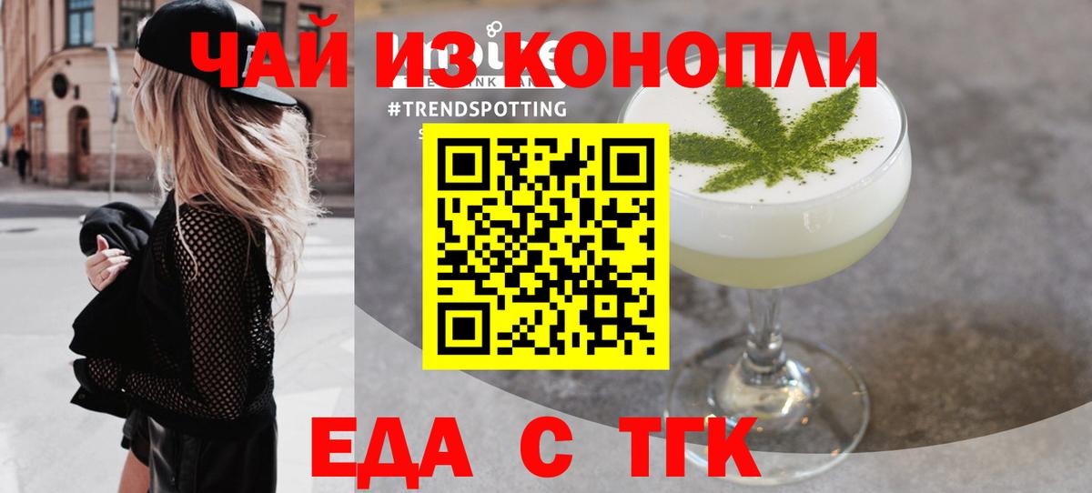 Острогожск  Печенье с ТГК конопля  Вход с VPN 