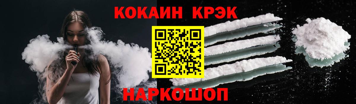 Cocaine Columbia Острогожск