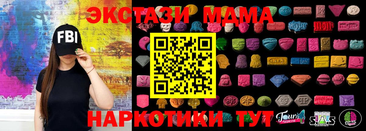Острогожск  Экстази 280 MDMA  сайты даркнета какой сайт  ЭКСТАЗИ 300 mg  Вход с VPN 