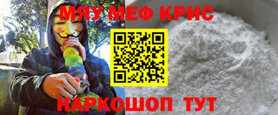 крисы Славгород