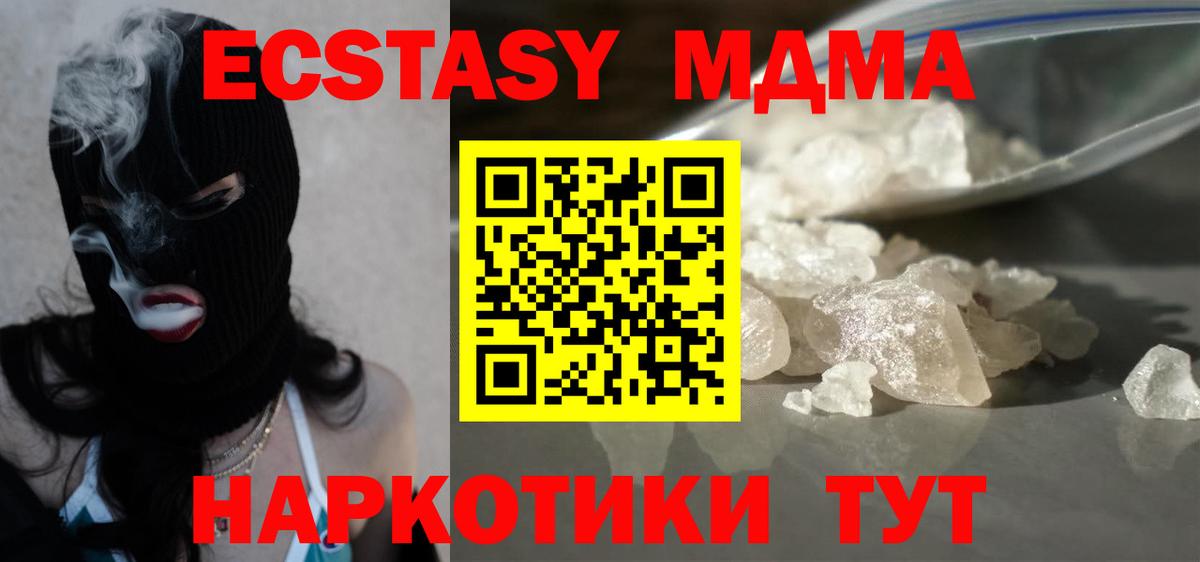 Острогожск  MDMA кристаллы  Вход с VPN 