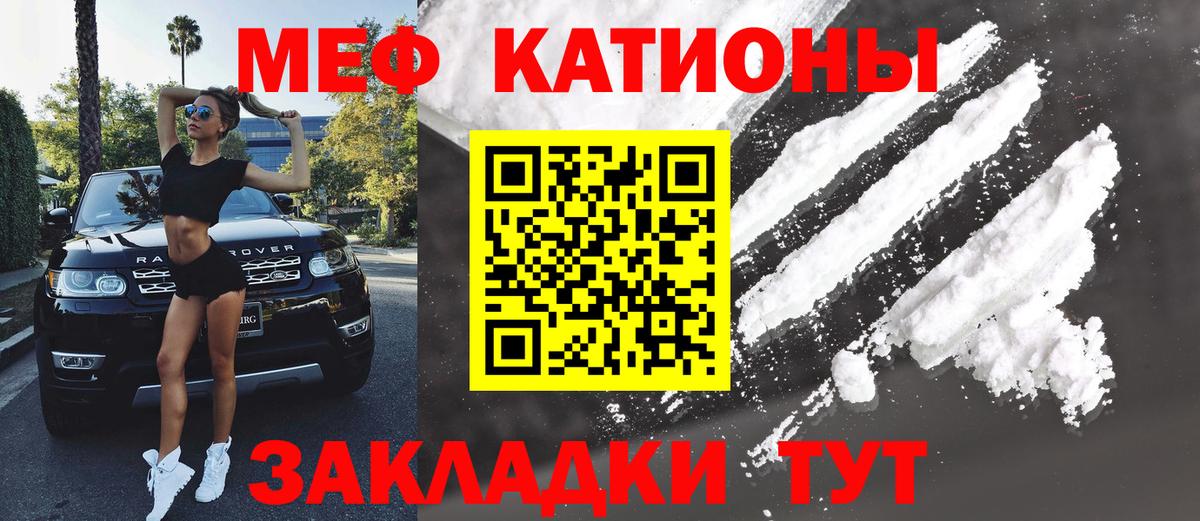 магазин продажи   МЯУ-МЯУ кристаллы  Острогожск  Меф  Вход с VPN  МЯУ-МЯУ мука 