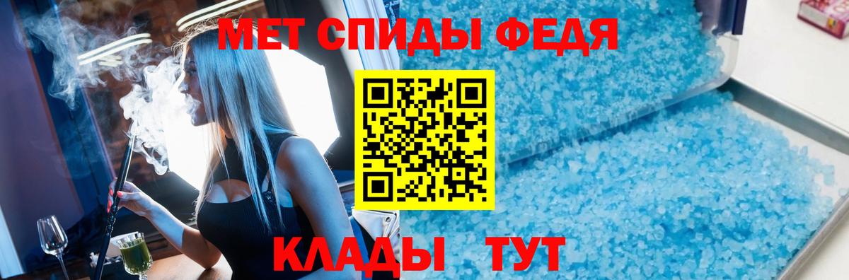 МЕТАМФЕТАМИН витя  Вход с VPN  МЕТАМФЕТАМИН витя  Острогожск 
