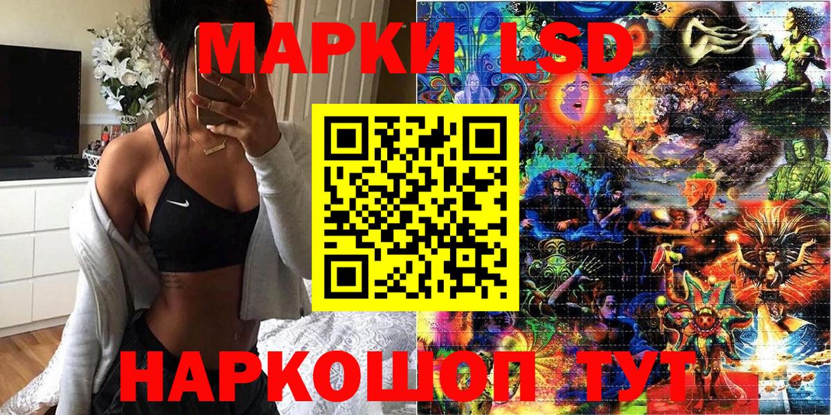 Острогожск  Марки N-bome 1,8мг  Вход с VPN 