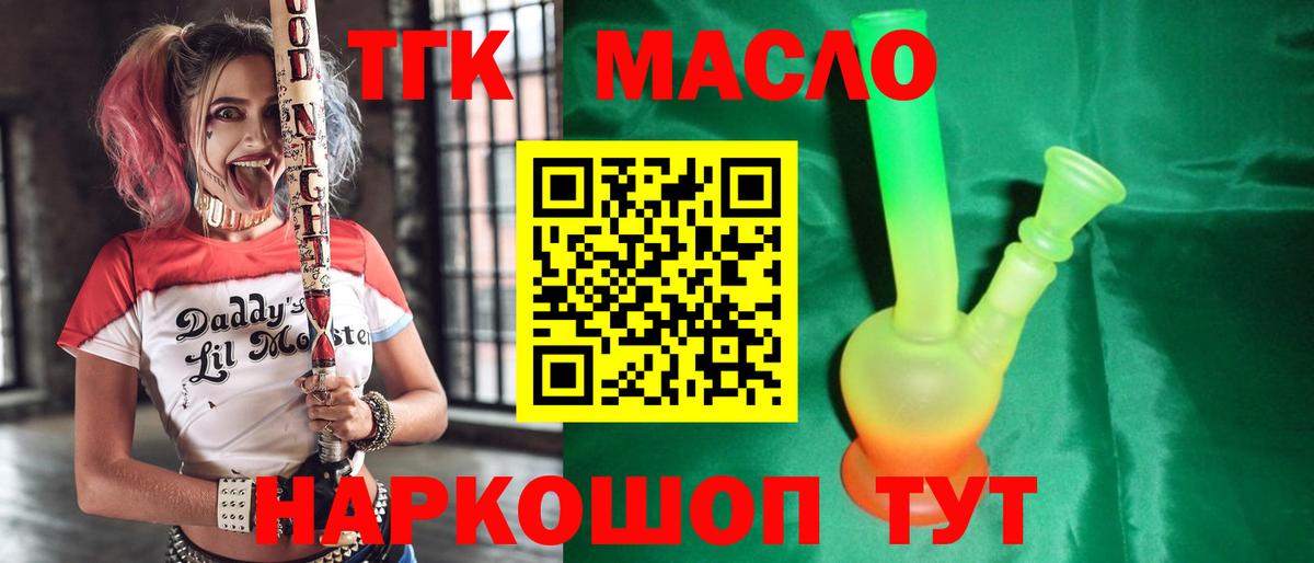 Дистиллят ТГК гашишное масло  как найти закладки  Острогожск  Вход с VPN 