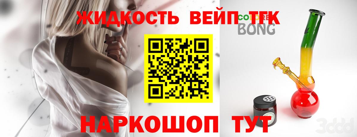 Дистиллят ТГК THC oil Острогожск